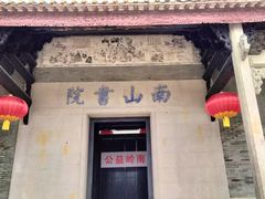 -资政大夫祠