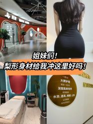 -Lily纤美·科技减脂中心