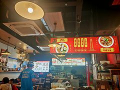 -车沾巷·重庆老味豌杂面