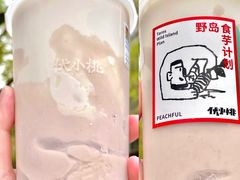 野岛椰丸芋泥牛乳-伏小桃(雁塔MOMOPARK店)