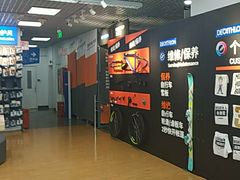 -迪卡侬(西三旗店)