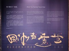 -八号桥艺术空间1908粮仓