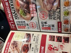 -味千拉面(淮安楚州万达店)