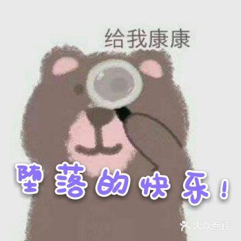 因为本人没出息，草包一个，不推荐什么女人必看