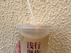 -浅行深作咖啡坊