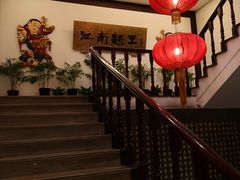 卡座-奎元馆.百年奎元.非遗传承(西湖边的解放路店)