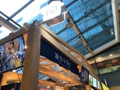 -厝内小眷村(西单大悦城店)