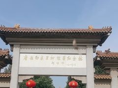 -白求恩柯棣华纪念馆
