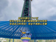 -盈香心动乐园