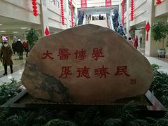 -中国中医科学院西苑医院(本部)