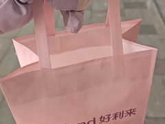-好利来(清华南门店)