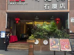 -顺德佬(石厦店)