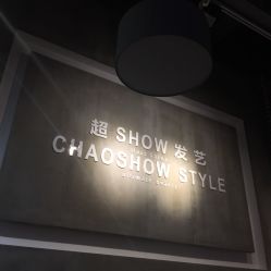 -美格丝M.G.S Hair Salon
