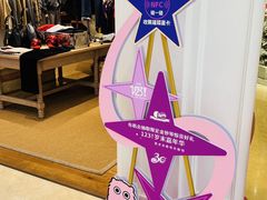 -上海第一八佰伴