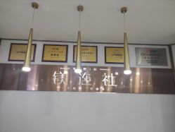 -镁连社·美联社