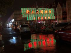 -新五爱道夜市