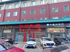 -吉林省林业宾馆-餐厅
