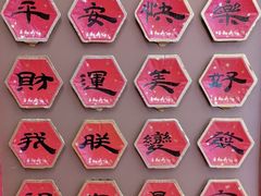 -红星前进面包牛奶公司(五道口购物中心店)