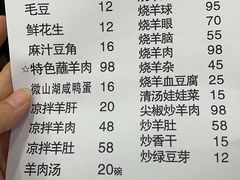 -三中高皇羊肉馆