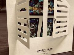 -三鹰之森吉卜力美术馆