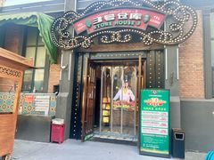 -3号仓库(幸福北路店)