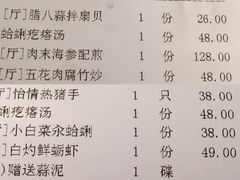 账单-怡情荟•海鲜青岛菜(五四广场旗舰店)