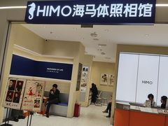 -海马体照相馆(重庆龙湖时代天街D馆店)