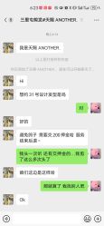 点击看大图 -ANOTHER