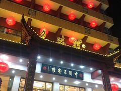 门面-千岛湖鱼味馆(十字街总店)