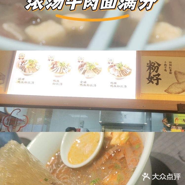 尽显金陵风味的独特魅力。鸭血粉丝