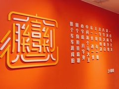 -大嘻咹biangbiang面(历史博物馆店)