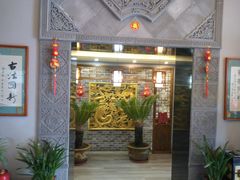 -老白肉馆(临江小区店)