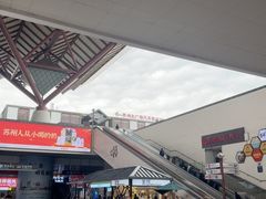-苏州北广场汽车客运站