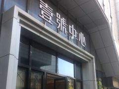 -ME觅妆·定制美妆·彩妆私教(菱角湖店)