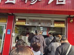 -朝阳糁馆(平安路店)