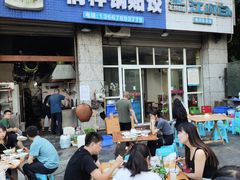 -桐梓锅贴饺(桃源东路店)