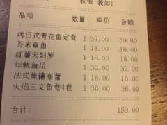 账单-花火-HANABI(莲花国际广场店)