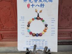 -古大圣慈寺