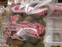 -苏州市吴中区光福窑上花果蜜饯厂