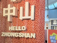 -鸽鸟轩(石岐店)