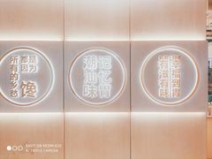 -潮米果蚝烙·潮汕小吃(海乐荟店)