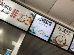 -桐香园小笼包(百井坊巷店)