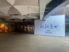 -方所(华润万象城店)