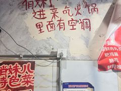 -乡当俏老火锅