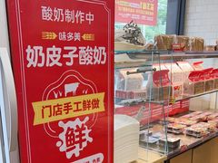 -味多美蛋糕(安定门店)