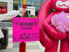 -千家粗粮王(MOMOPARK店)