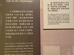 -土山湾博物馆