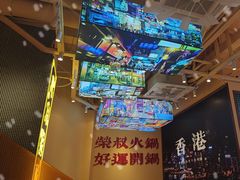 -荣叔港式沙嗲牛肉火锅(正佳潮流店)