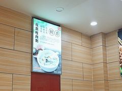 -孟记粥铺·家常菜·烧烤·粥(亚运村店)