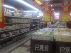 iphone_upload_pic-京沪时代购物中心(敦睦路店)